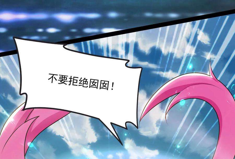 打爆诸天6话 囡囡和脱离世界