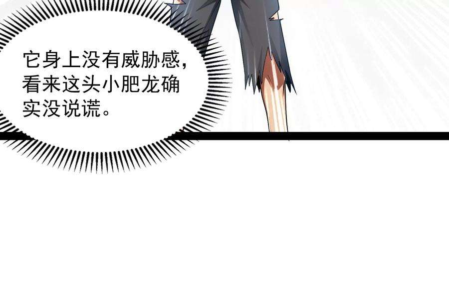 打爆诸天6话 囡囡和脱离世界