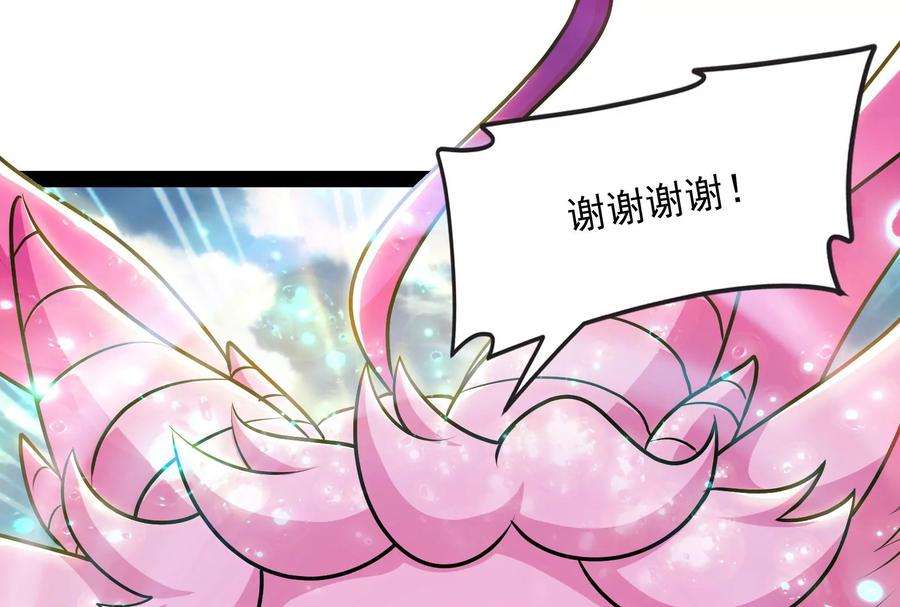 打爆诸天6话 囡囡和脱离世界