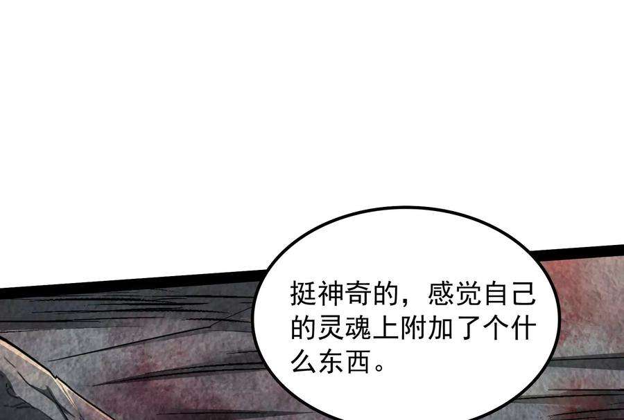 打爆诸天6话 囡囡和脱离世界