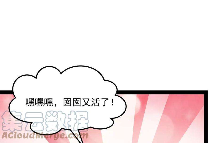 打爆诸天6话 囡囡和脱离世界