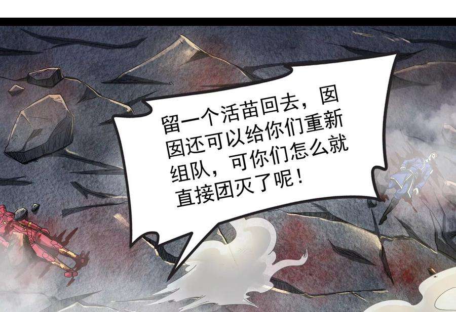 打爆诸天6话 囡囡和脱离世界