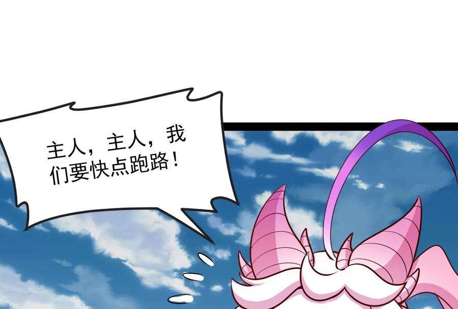 打爆诸天6话 囡囡和脱离世界