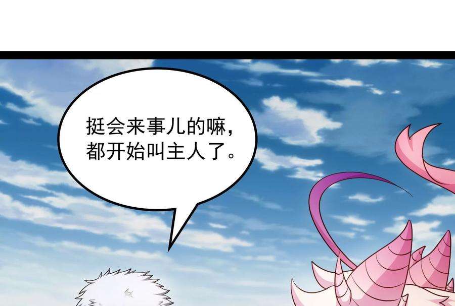打爆诸天6话 囡囡和脱离世界