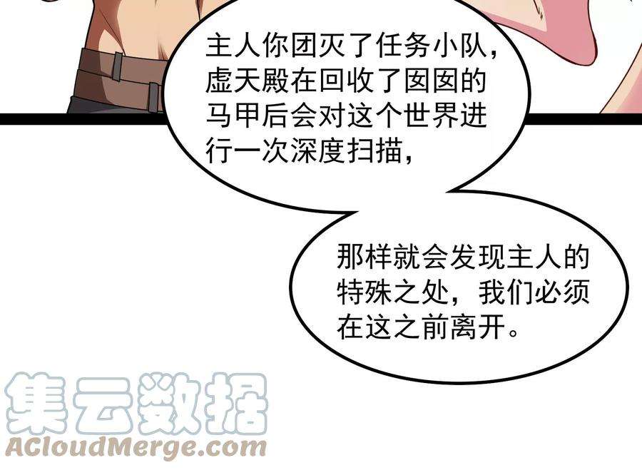 打爆诸天6话 囡囡和脱离世界
