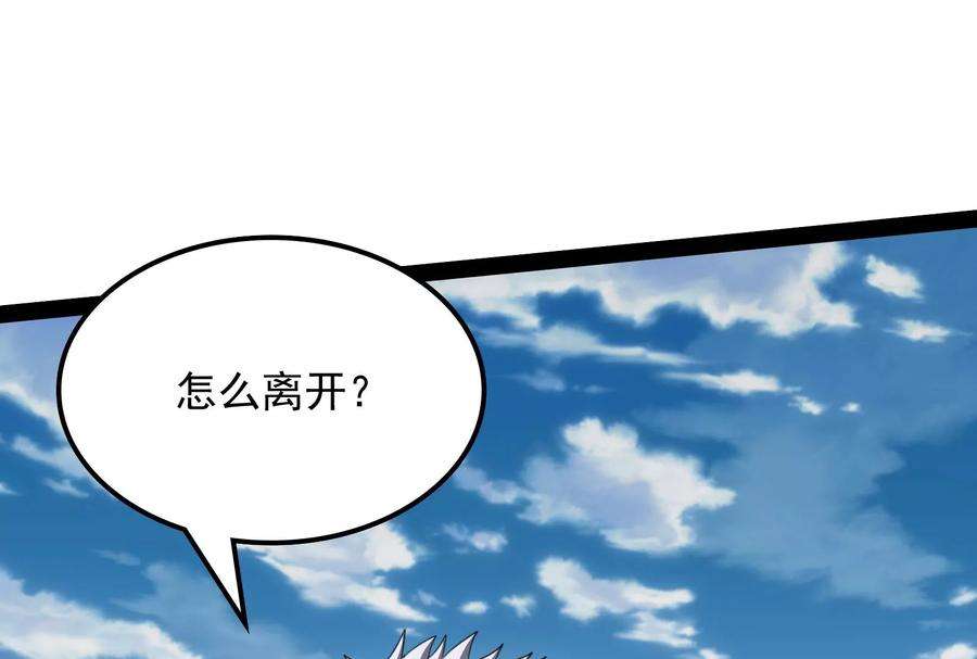 打爆诸天6话 囡囡和脱离世界
