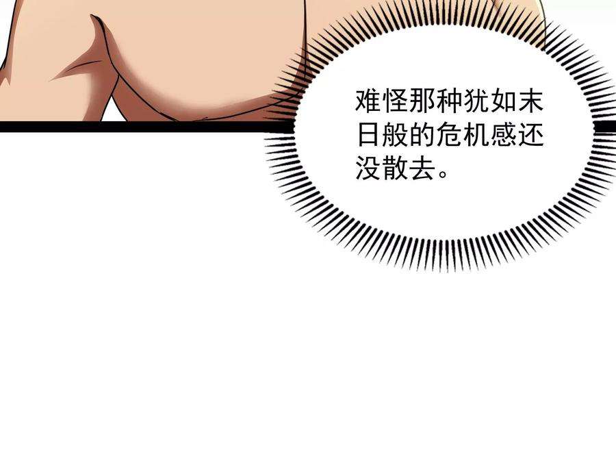 打爆诸天6话 囡囡和脱离世界
