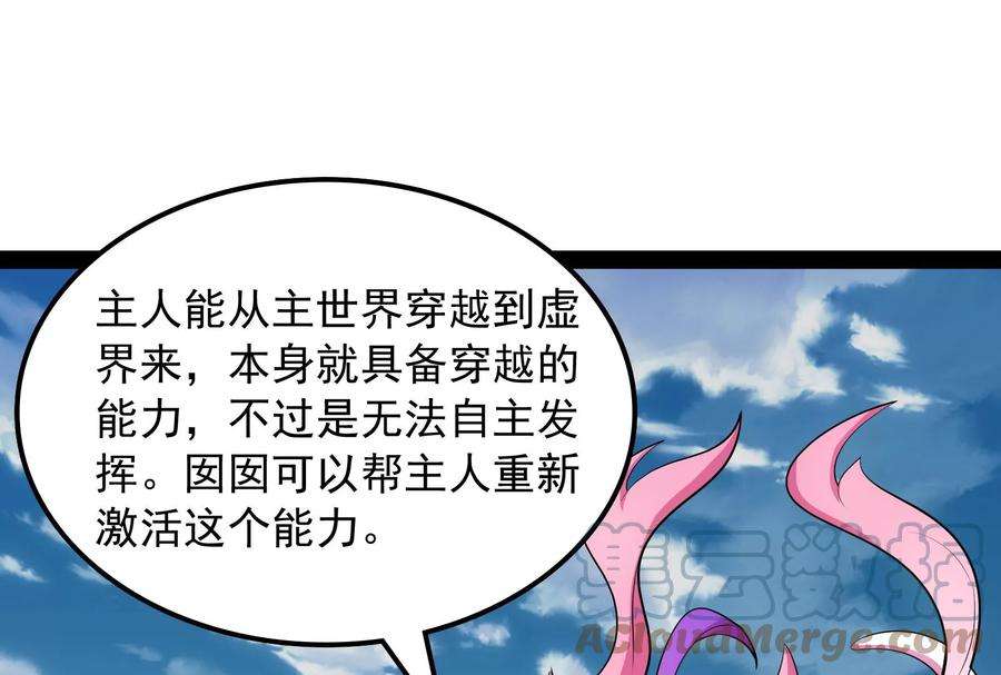 打爆诸天6话 囡囡和脱离世界