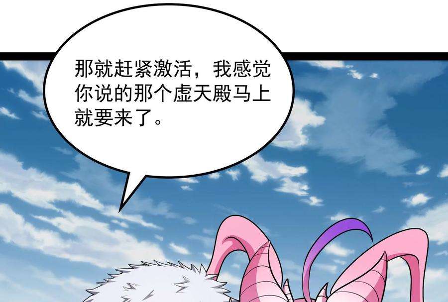 打爆诸天6话 囡囡和脱离世界