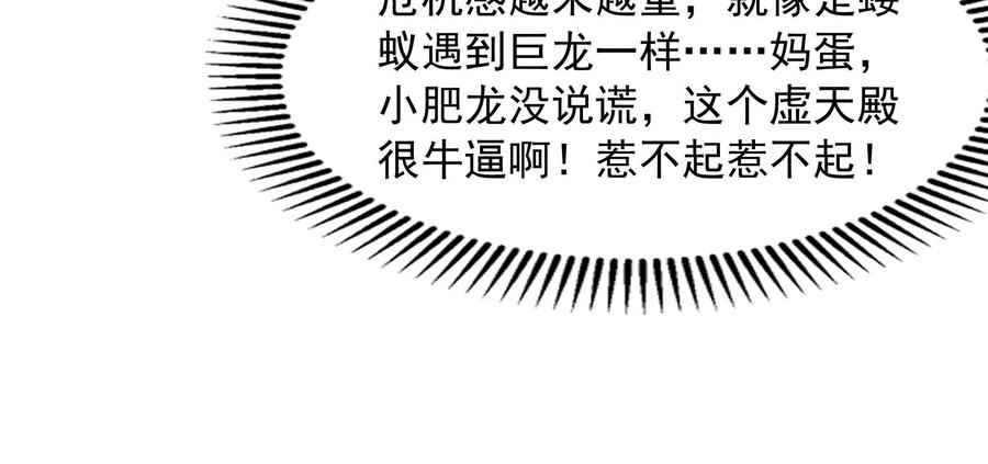 打爆诸天6话 囡囡和脱离世界