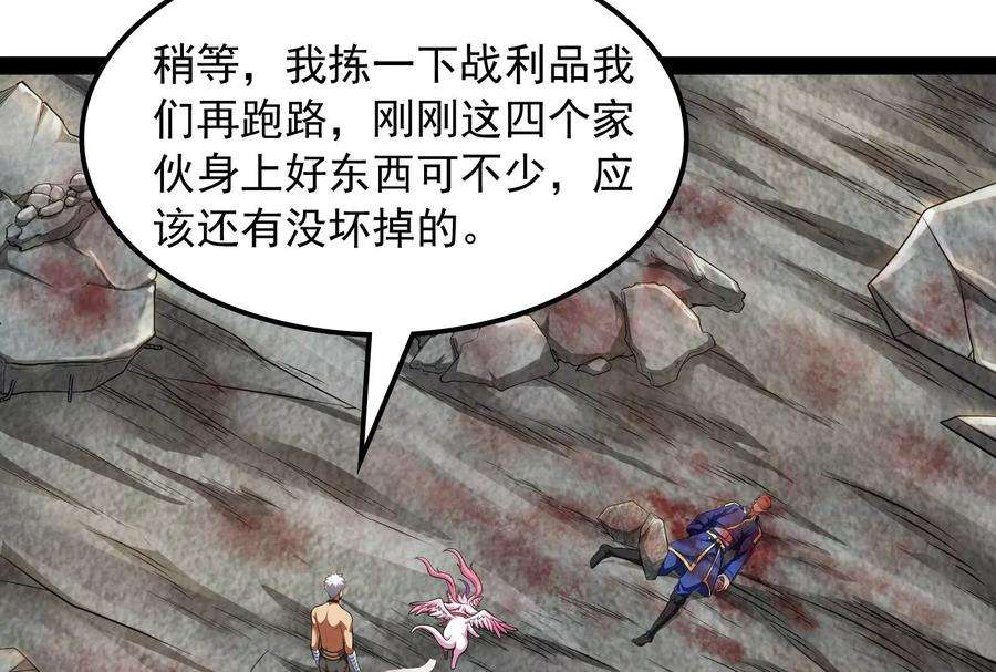打爆诸天6话 囡囡和脱离世界