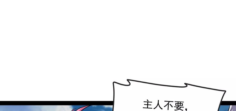 打爆诸天6话 囡囡和脱离世界