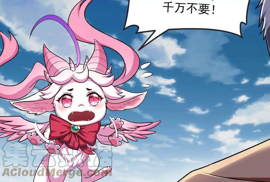 打爆诸天6话 囡囡和脱离世界