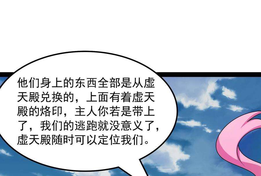 打爆诸天6话 囡囡和脱离世界
