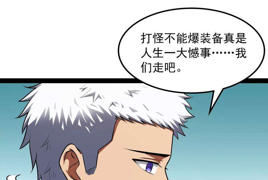 打爆诸天6话 囡囡和脱离世界