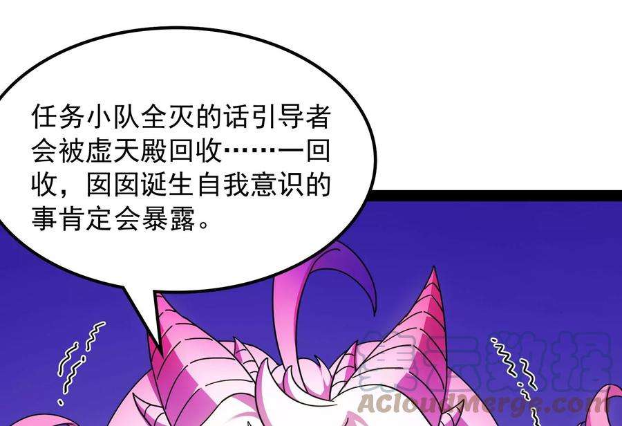 打爆诸天6话 囡囡和脱离世界