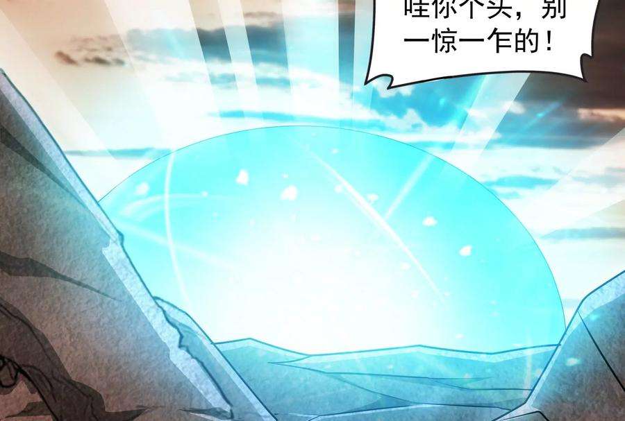 打爆诸天6话 囡囡和脱离世界