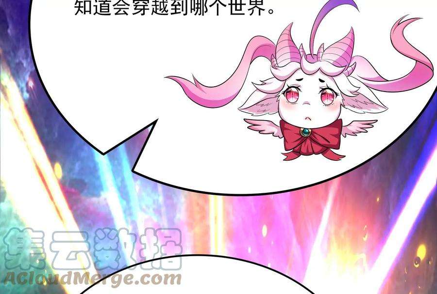 打爆诸天6话 囡囡和脱离世界