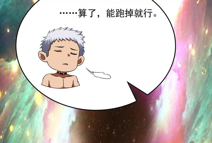 打爆诸天6话 囡囡和脱离世界