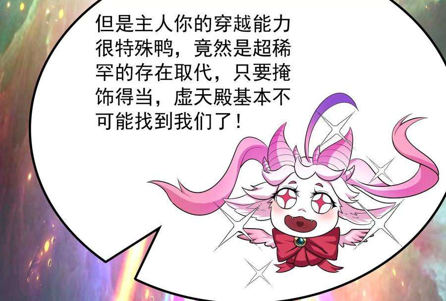 打爆诸天6话 囡囡和脱离世界