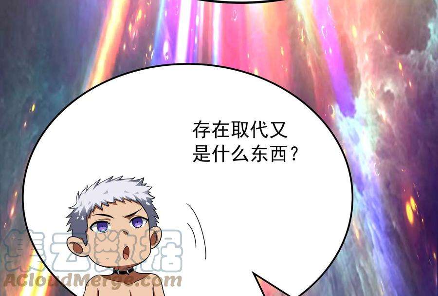 打爆诸天6话 囡囡和脱离世界