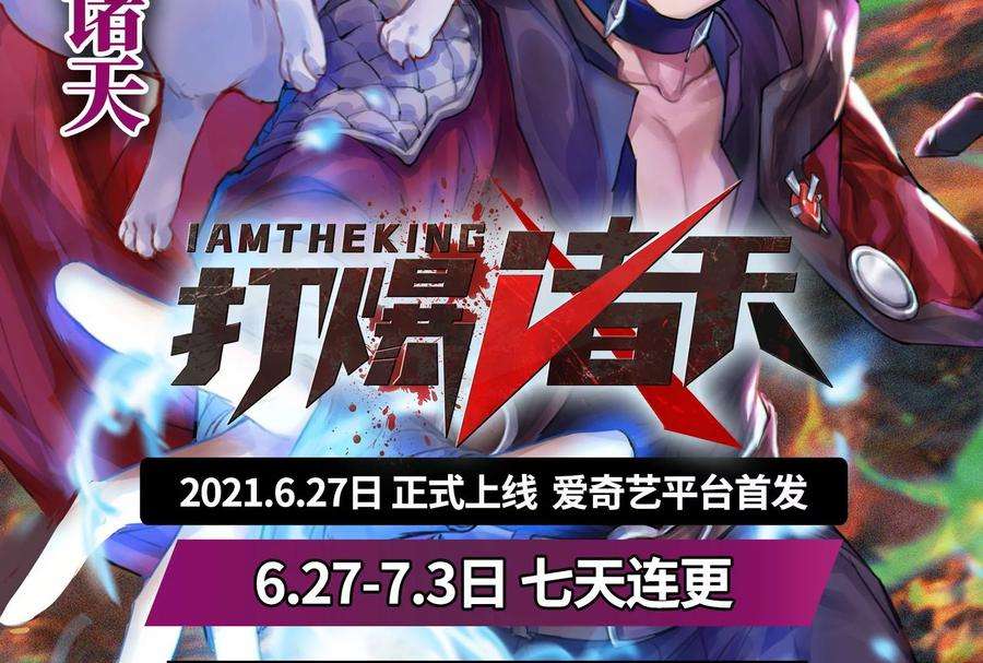 打爆诸天6话 囡囡和脱离世界