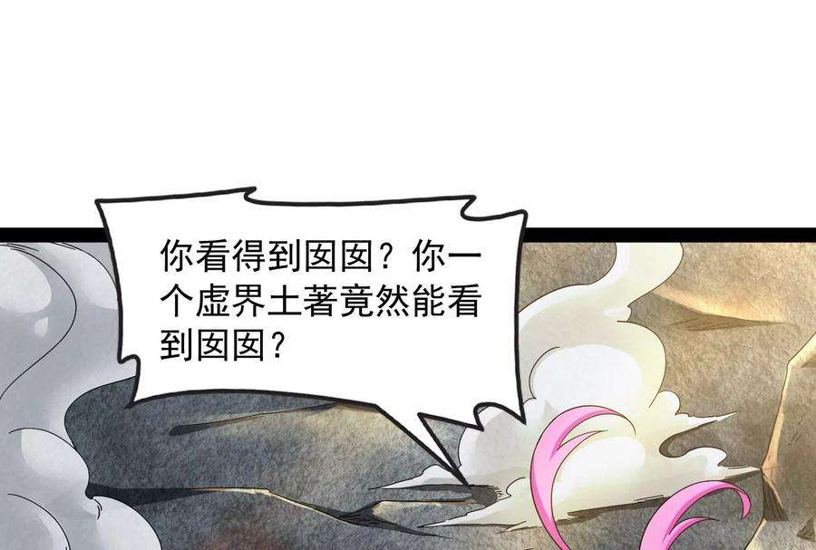 打爆诸天6话 囡囡和脱离世界
