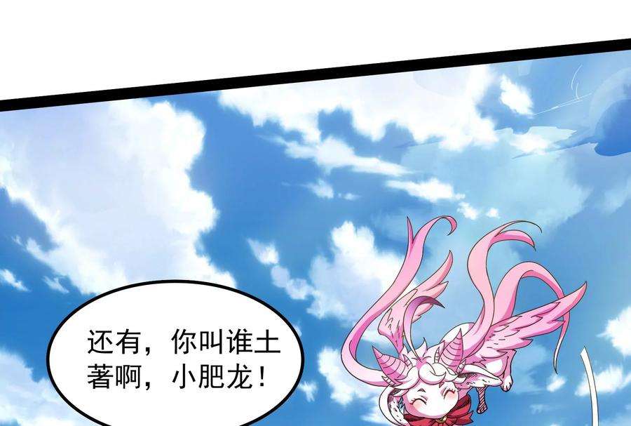 打爆诸天6话 囡囡和脱离世界