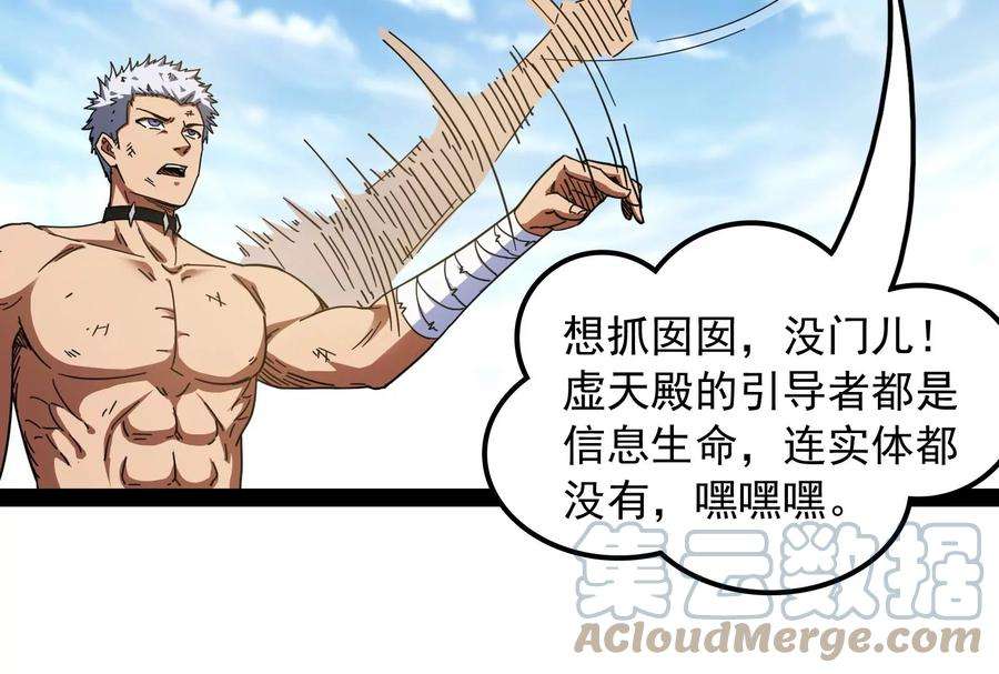 打爆诸天6话 囡囡和脱离世界