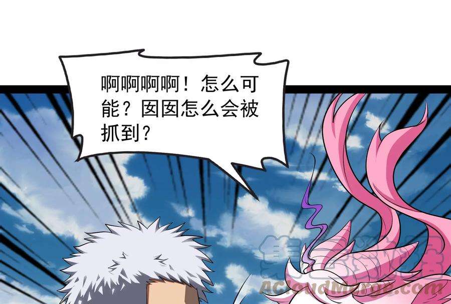 打爆诸天6话 囡囡和脱离世界