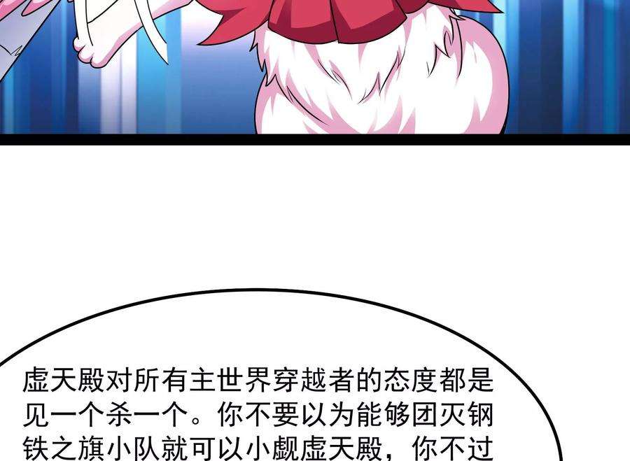 打爆诸天6话 囡囡和脱离世界