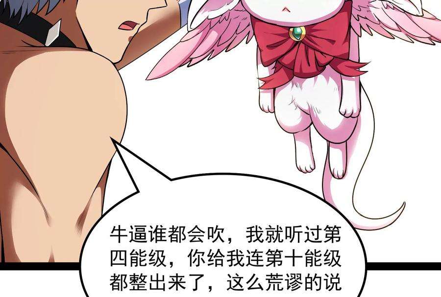 打爆诸天6话 囡囡和脱离世界