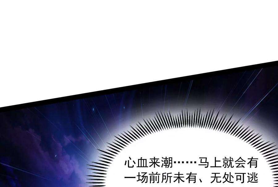 打爆诸天6话 囡囡和脱离世界