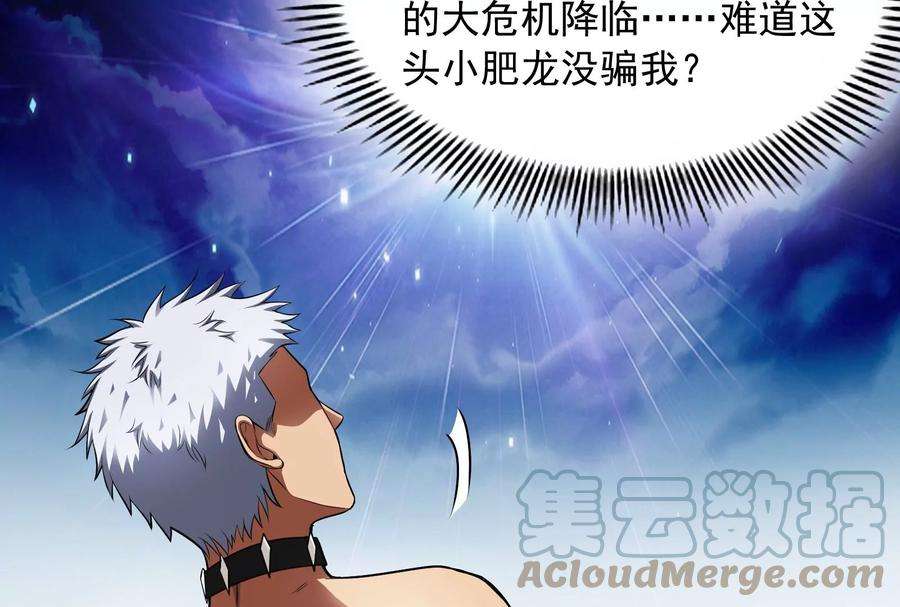 打爆诸天6话 囡囡和脱离世界