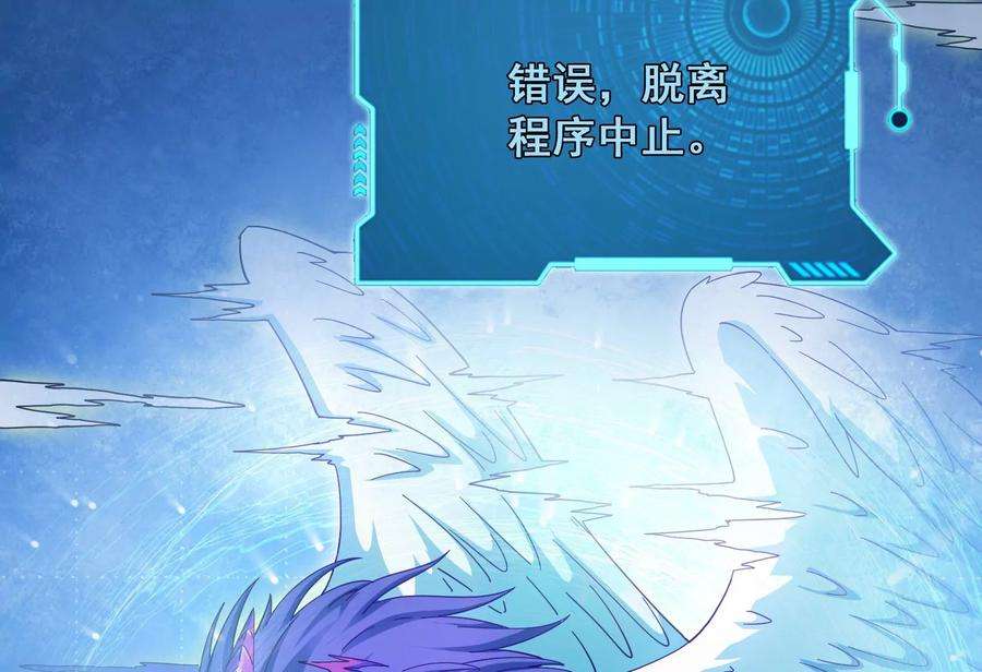 打爆诸天6话 囡囡和脱离世界