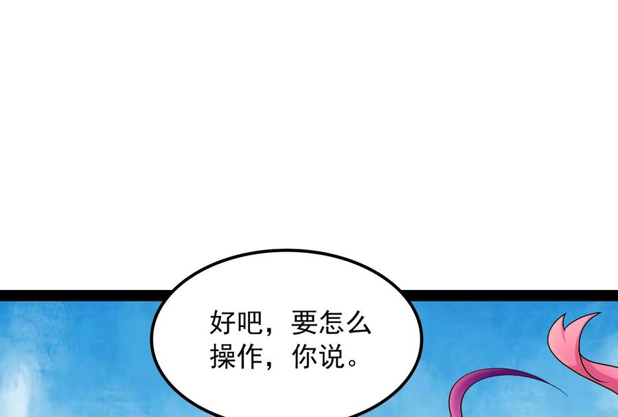 打爆诸天6话 囡囡和脱离世界