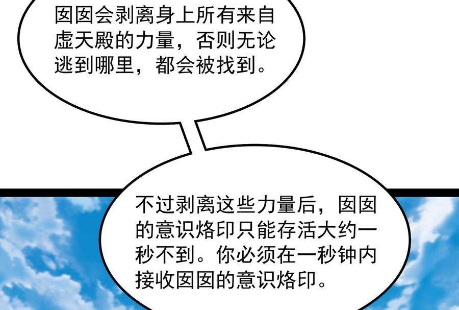 打爆诸天6话 囡囡和脱离世界