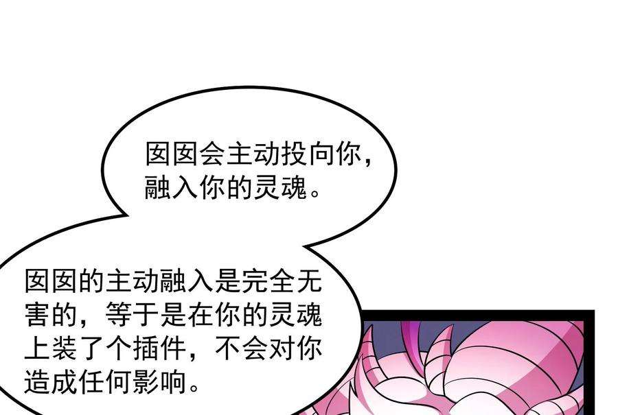 打爆诸天6话 囡囡和脱离世界