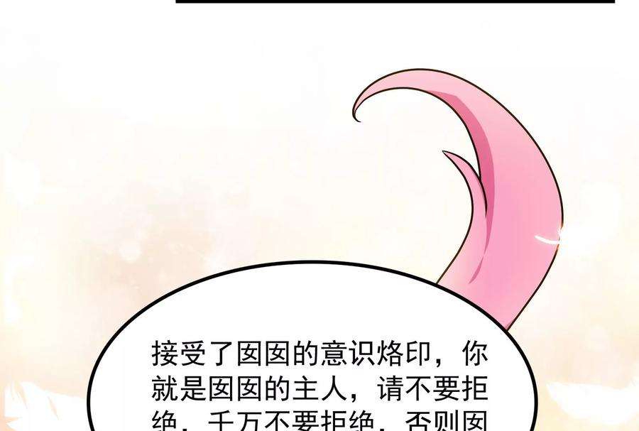 打爆诸天6话 囡囡和脱离世界
