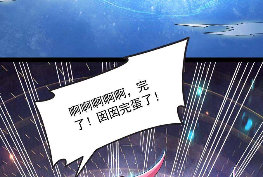 打爆诸天6话 囡囡和脱离世界