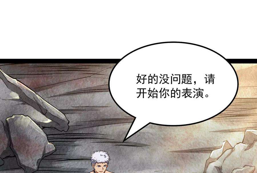 打爆诸天6话 囡囡和脱离世界