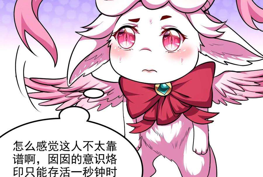 打爆诸天6话 囡囡和脱离世界