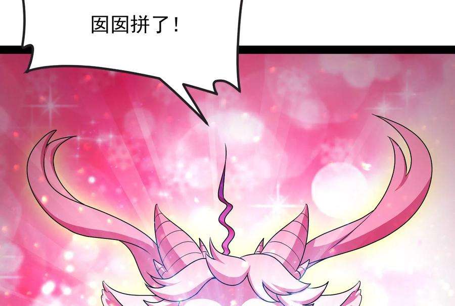 打爆诸天6话 囡囡和脱离世界