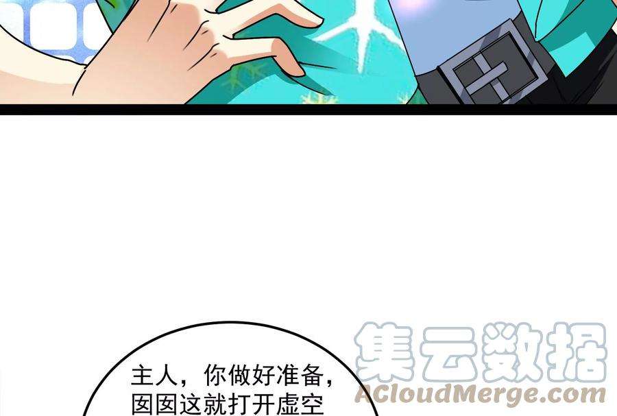 打爆诸天7话 开局鞭挞聂小倩