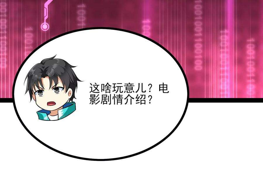 打爆诸天7话 开局鞭挞聂小倩