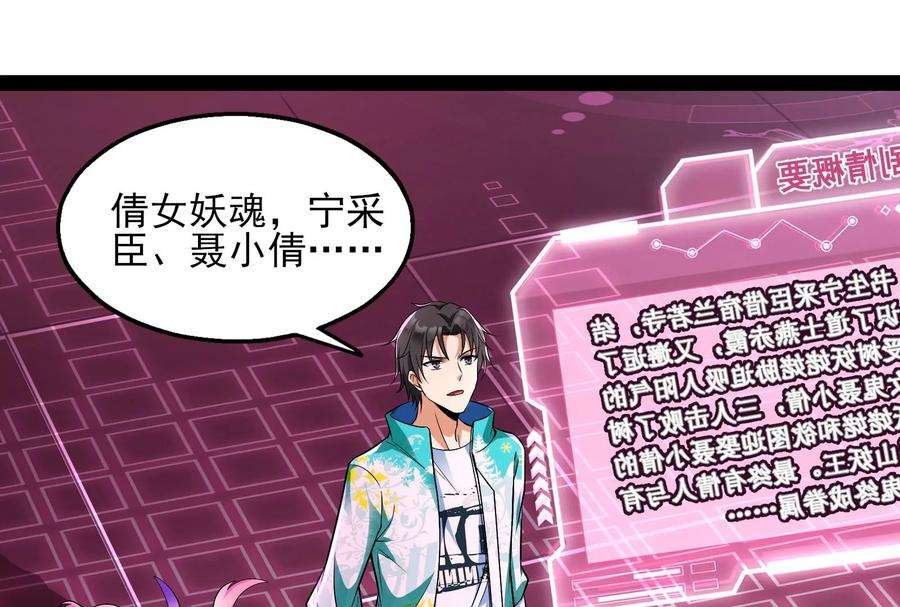 打爆诸天7话 开局鞭挞聂小倩