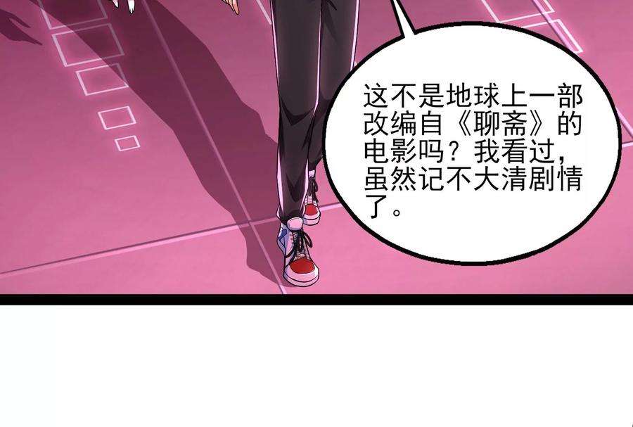 打爆诸天7话 开局鞭挞聂小倩