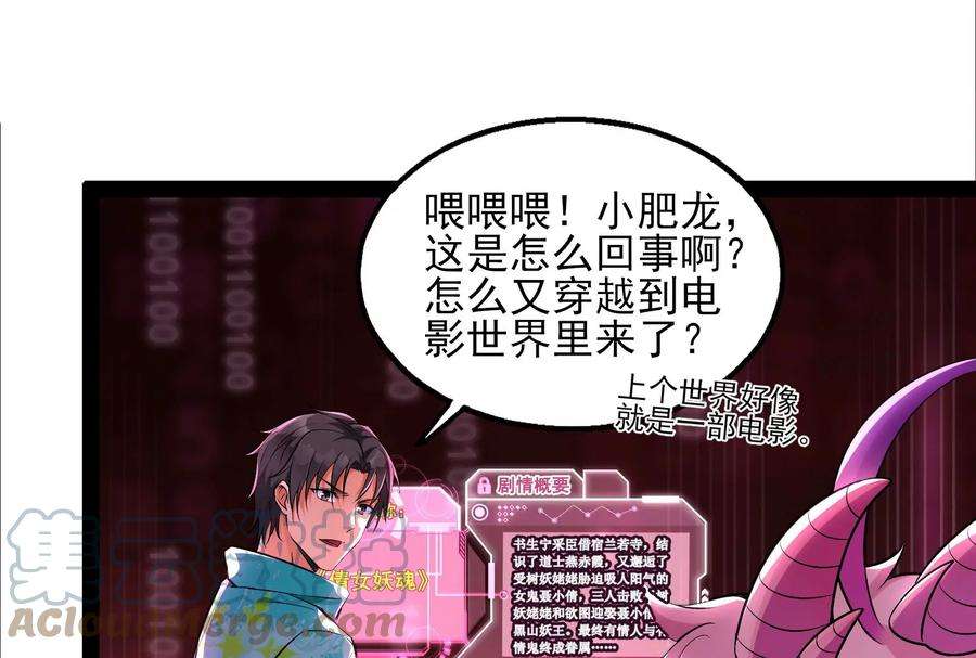 打爆诸天7话 开局鞭挞聂小倩