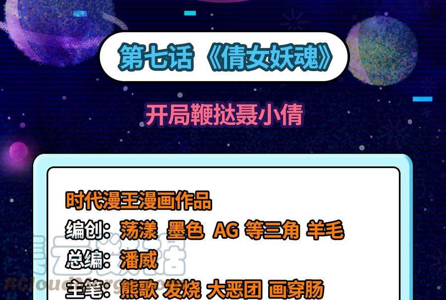 打爆诸天7话 开局鞭挞聂小倩