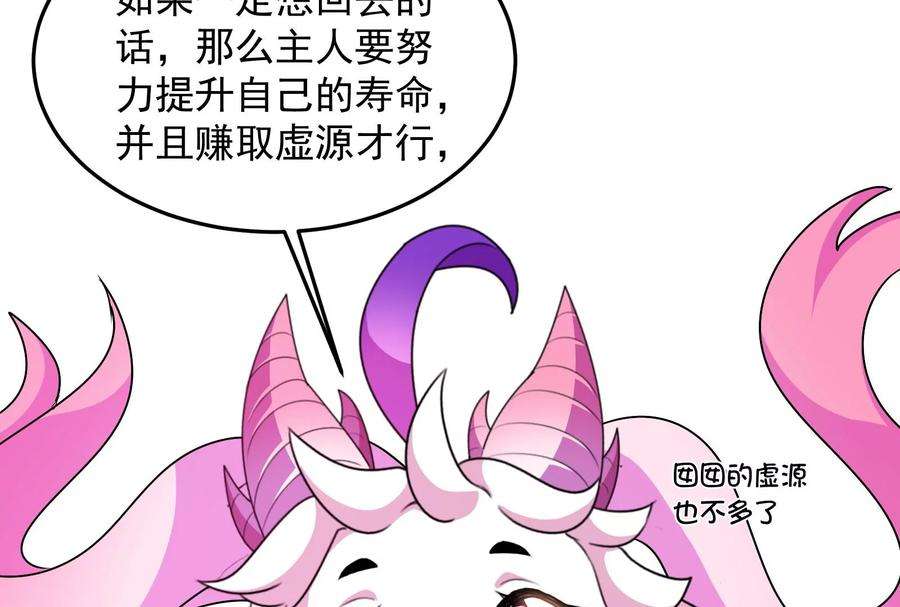打爆诸天7话 开局鞭挞聂小倩